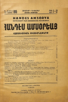 Բովանդակութիւն