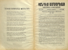 &laquo;Հանդէս Ամսօրեայ&raquo; ի 60 ամնակին