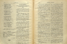 Գիր օրհնութեան առթիւ շինութեան Ս. Լուսաւորիչ եկեղեցւոյ Ի․ Կ․ Պոլիս (1389)