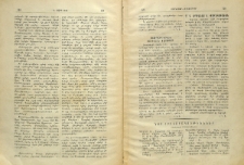 Ստուգաբանական․ Կարդինալ, Կարդինար