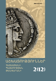 Կազմ; Խմբագրական խորհուրդ