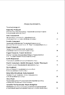 Բովանդակություն