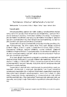 Պարսկական դրամներ՝ թողարկւած Երեւանում