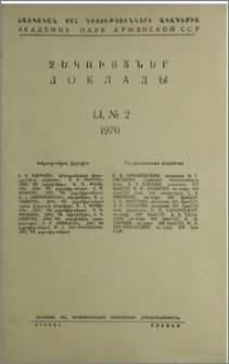 Խմբագրական կոլեգիա; Բովանդակություն