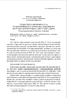 Պղնձարդյունաբերությունը և պղնձագործությունը Արևելյան Հայաստանում 19-րդ դարի երկրորդ կեսին &ndash; 20-րդ դարի սկզբին (Պատմաազգագրական համառոտ ուրվագիծ)