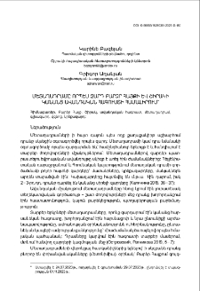 Մետաղադրամը որպես զարդ Բարձր Հայքի և Շիրակի կանանց ավանդական հագուստի համալիրում