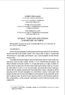 Կշռաքար` հայտնաբերված Արտաշատ մայրաքաղաքի տարածքից