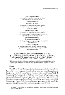 Ճանապարհային ցանցի գործարկումը բրոնզ-երկաթեդարյան Սյունիքում՝ խոշոր բնակավայրային ագլոմերացիաների գոյության պայմաններում
