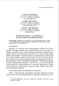 Ոչ թանգարանային դրամագիտական թվային շտեմարան թանգարանում