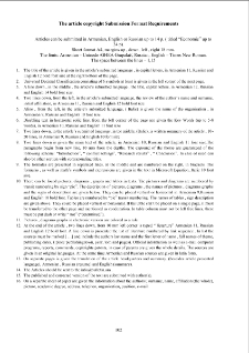 The article copyright Submission Format Requirements