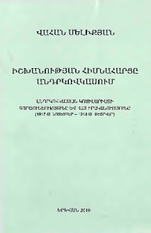 Իշխանության հիմնահարցը Անդրկովկասում
