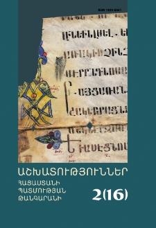 Կազմ; Խմբագրական խորհուրդ