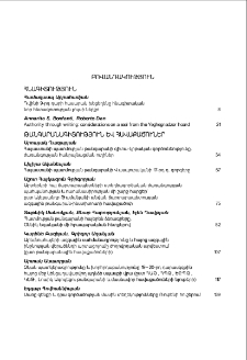 Բովանդակություն