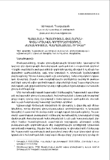 Հայաստանի պատմության թանգարանի գիտա-կրթական գործունեությունը. Ժառանգության հանրայնացման ուղիներ