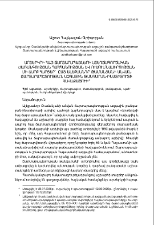 Արտերկրի հայ ճարտարապետների ստեղծագործական ժառանգության պահպանության և ուսումնասիրության մի շարք հարցեր`ըստ Ալեքսանդր Թամանյանի անվան ճարտարապետության ազգային թանգարան-ինստիտուտի հավաքածուի