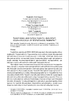 Պատմության թանգարանի հայերեն ձեռագրերը. Օննիկ Եգանյանի մի հրապարակման հետքերով