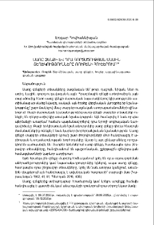 Սառը զենքի և դրա գործածության մասին տեղեկությունները Ռուբենի հուշերում