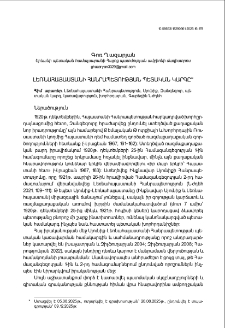 Լեռնահայաստանի Հանրապետության պետական կարգը