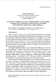 Սահմանադրության մշակման գործընթացը և պետության կառավարմանհամակարգի շուրջ քննարկումները ՀՀ Գերագույն Խորհրդում (1990&ndash;1995 թթ.)