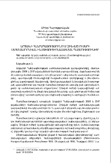 Արցախի Հանրապետությունում զինված ուժերի սահմանադրական ինստիտուցիոնալացման պատմությունից