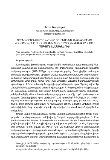 Որոշ նորահայտ դրվագներ Հովհաննես Քաջազնունու կյանքից(ըստ Հայաստանի պատմության թանգարանում պահվող նամակների)