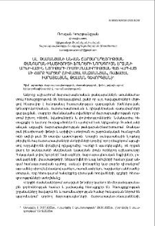 Ալ. Թամանյանի անվան ճարտարապետության թանգարան-ինստիտուտի ֆոնդերի նորագույն շրջանի արխիվային նյութերի ուսումնասիրությանհետ կապված մի շարք հարցեր (Միքայել Մազմանյան, Ռաֆայել Իսրայելյան, Թելման Գևորգյան)