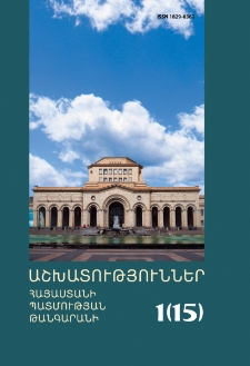 Կազմ; Խմբագրական խորհուրդ