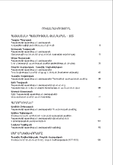 Բովանդակություն