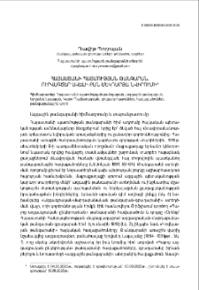 Հայաստանի պատմության թանգարան. ուրվագծեր ավելի քան մեկդարյա նվիրումի
