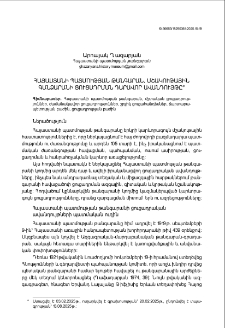 Հայաստանի պատմության թանգարան.Մշակութային գանձարանի ցուցադրման դարավոր ավանդույթը