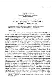 Հայաստանի պատմության թանգարանիՆոր և նորագույն պատմության բաժնի գործունեության փուլերը