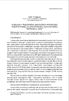 Հայաստանի պատմության թանգարանի գրադարանը.Հայագիտության և մշակութային ժառանգության պահպանման վայր