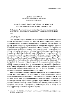 Էջեր Հայաստանի պատմության թանգարանի Ազգագրության բաժնի պատմությունից
