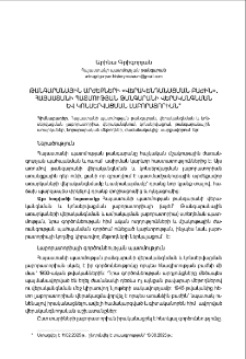Թանգարանային արժեքների &laquo;վերակենդանացման բաժին&raquo;.Հայաստանի պատմության թանգարանի վերականգնման և կոնսերվացման լաբորատորիան