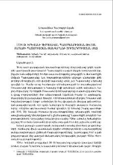 1724 թ. Երևանի հերոսական պաշտպանության թեմանքաղաքի պատմության թանգարանի ցուցադրության մեջ