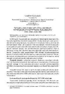 Պարային մշակույթի նոր մոդել ստեղծելու գործընթացները Խորհրդային Հայաստանի 1930-1950-ական թթ