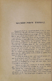 Կովկասի թուրք մամուլը