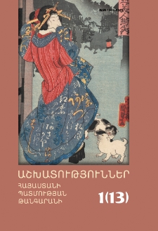 Կազմ; Խմբագրական խորհուրդ