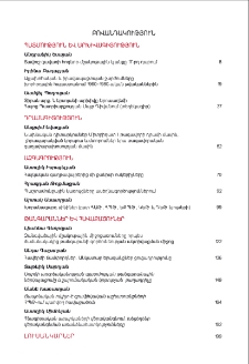 Բովանդակություն