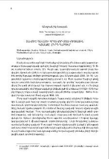 Տավուշ գավառի հոգևոր-մշակութային կյանքը 17-րդ դարում