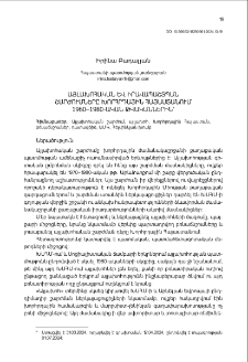 Այլախոհական և իրավապաշտպան շարժումները Խորհրդային Հայաստանում 1960&ndash;1980-ական թվականներին