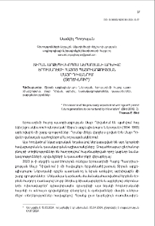 Տիրան արք. Ներսոյանի արխիվը Երուսաղեմի Հայոց Պատրիարքության Մայր Դիվանում (տեղեկագիր)