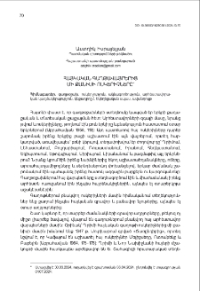 Հայկական գաղթավայրերից մի քանիսի ոսկերիչները