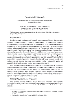 Պաշտամունքային կառույցները ասեղնագործություններում