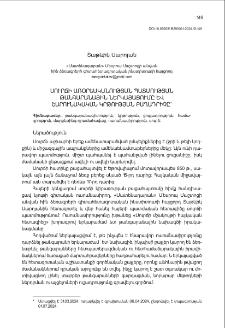 Սուրճի առօրեականության պատմության թանգարանային ներկայացումը և շարունակական կրթության բաղադրիչը