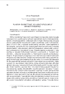 Հավերժի ճամփորդներ. Անկատար երազանքներ ցուցադրությունը