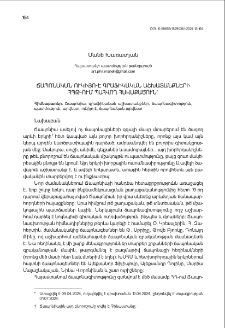 Ճապոնական ուկիյո-է գրաֆիկական աշխատանքների ՀՊԹ-ում պահվող հավաքածուն