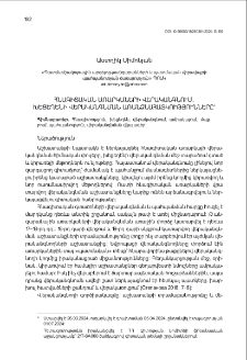 Հնագիտական առարկաների վերականգնում. խեցեղենի վերականգնման առանձնահատկությունները