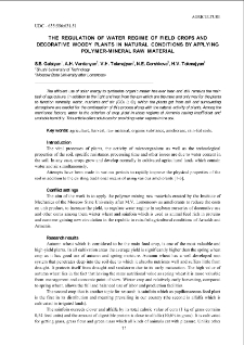 The regulation of water regime of field crops and decorative woody plants in natural conditions by applying polymer-mineral raw material