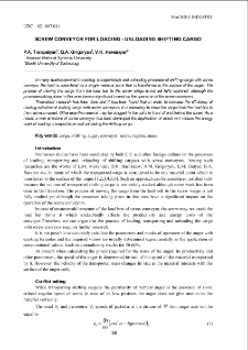 Screw conveyor for loading - unloading shifting cargo